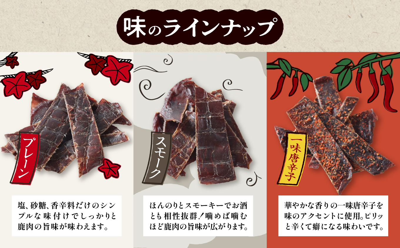 【大人気！鹿肉ジャーキー】これシカねぇべ（一味唐辛子味）12g×2箱【おやつ、おつまみに】岩手県産 天然鹿 鹿肉 ジャーキー おやつ おつまみ