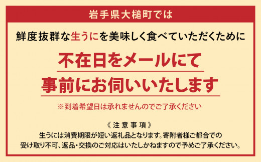 【令和8年6月発送先行予約】三陸産 生うに 500g(瓶100g×5本) 【35】
