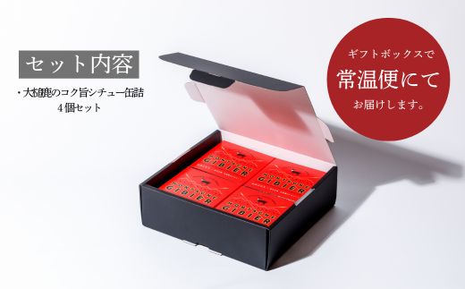 ã倧æ§é¹¿ã®ã³ã¯æšã·ãã¥ãŒã猶詰 4猶 ã»ãã ãžã㚠鹿è ã·ãã¥ãŒ ãåãå¯ã ã°ã«ã¡ ãã€ãŸã¿ ç¡æ·»å ã®ãã ã®ããã»ãã é«çŽ èŽç èŽç© èŽãç© èŽ
æ²¢ è©°ã蟌ãã å å·¥é£å åžžæž©ä¿å 岩æ å€§æ§ MOMIJI