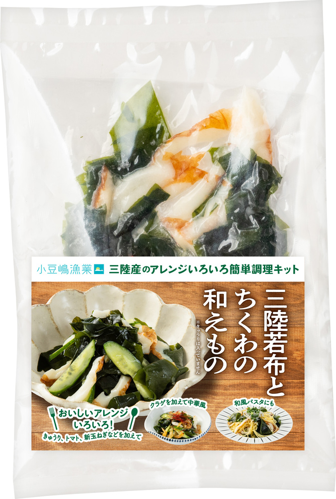 三陸産のアレンジいろいろ簡単調理キット4種詰合せ