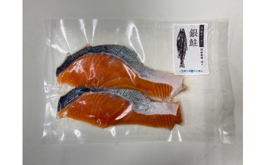 大槌サーモン(銀鮭)切身(80g×2)×3パック
