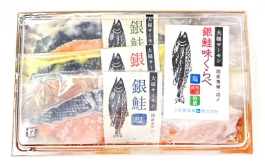【大槌サーモン銀鮭】 3種 味比べ （甘塩・西京漬け 粕漬け）1切入×3パック（クラフトパック入り）｜サーモン 国産 サーモン切り身 冷凍 小分け 詰め合わせ セット ご当地サーモン 国産 食べ比べ
