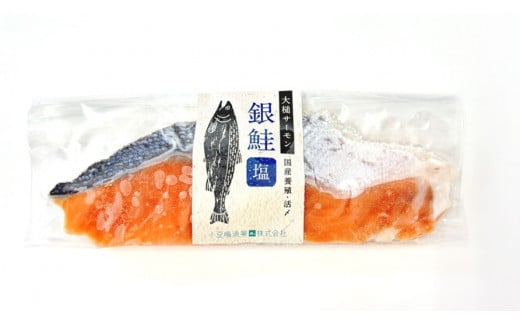 【大槌サーモン銀鮭】 3種 味比べ （甘塩・西京漬け 粕漬け）1切入×3パック（クラフトパック入り）｜サーモン 国産 サーモン切り身 冷凍 小分け 詰め合わせ セット ご当地サーモン 国産 食べ比べ