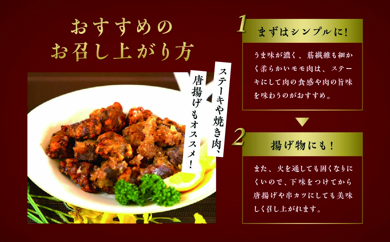 【ジビエ】大槌産 鹿肉（モモ肉200g×1パック）｜岩手県 大槌ジビエ いわて iwate 三陸 MOMIJI