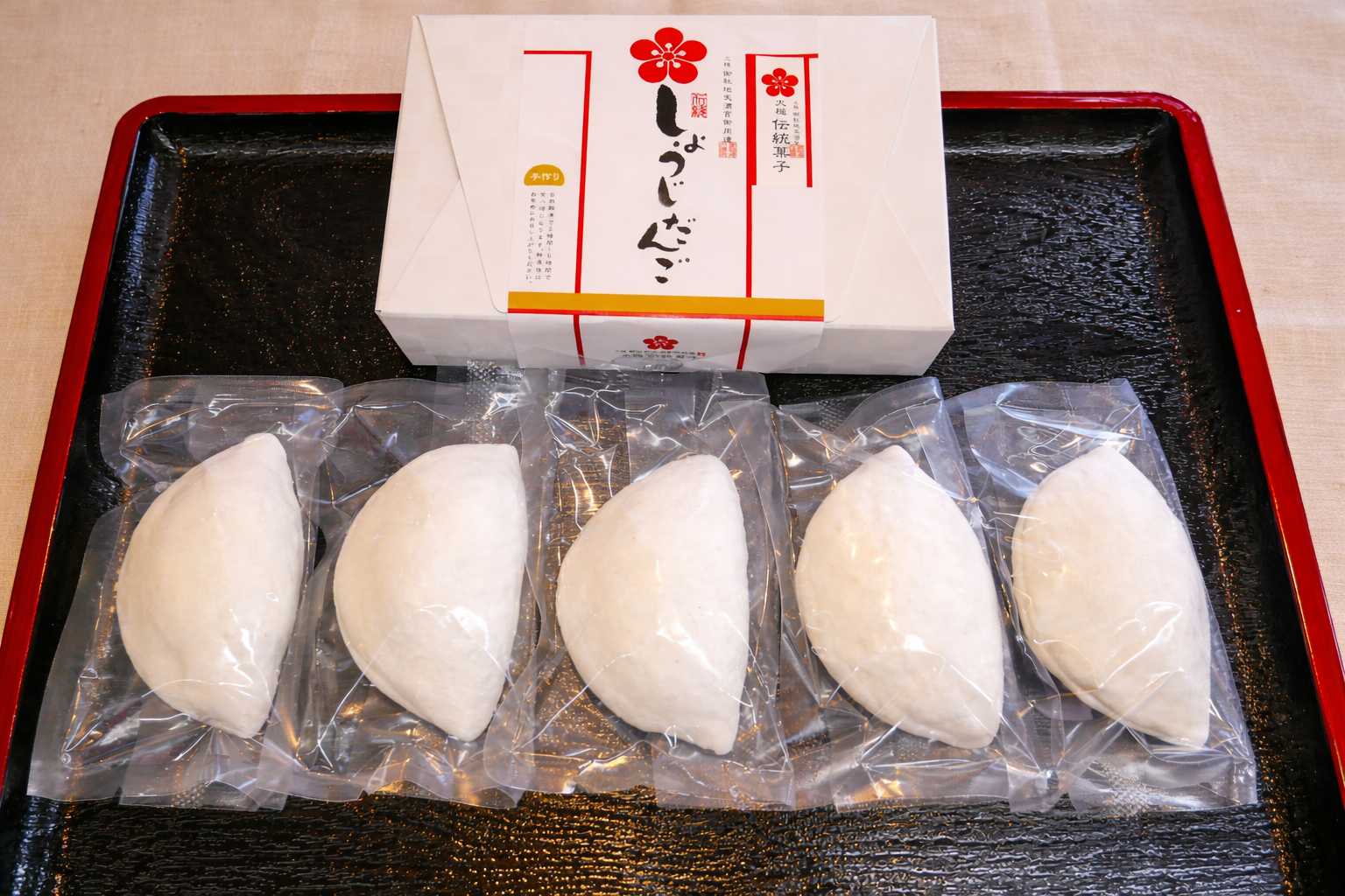 【郷土菓子】しょうじだんご 20個