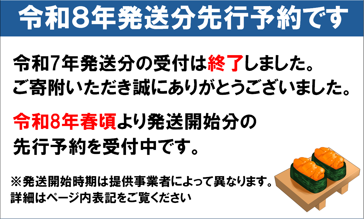 【令和8年発送先行予約】牛乳瓶 生うに150g×1本【2026年5月上旬～8月発送】【配送日指定不可】 ［05］