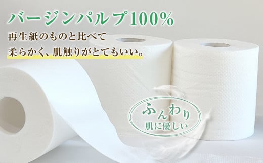 トイレットペーパーシングル 96ロール（12ロール×8パック）ナクレ 日用品 まとめ買い 日用雑貨 紙 消耗品 生活必需品 大容量 備蓄 物価高騰対策 トイレ トイぺ 人気 おすすめ 箱 