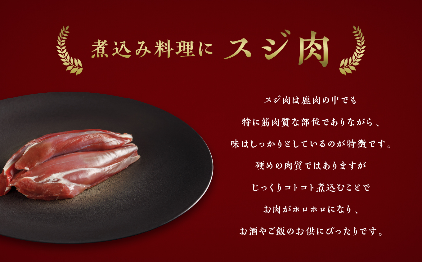 ããžããšã倧æ§ç£ 鹿èïŒã¹ãžè 200gïŒïœå²©æç 倧æ§ãžããš ãã㊠iwate äžéž MOMIJI