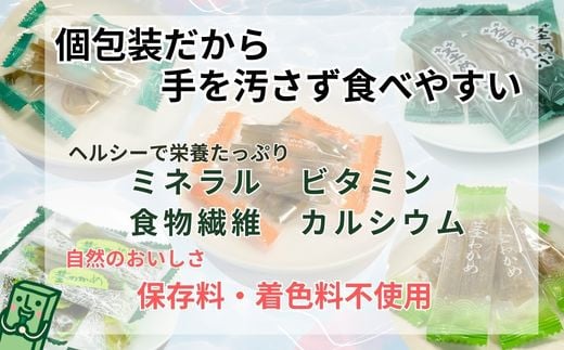 三陸産茎わかめ(うす塩味 50g…2個・梅かつお味 63g…2個)・三陸産茎めかぶ(うす塩味 75g…2個・梅しそ味 75g…2個・ぽん酢風味78g…2個)セット