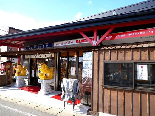 【郷土菓子】しょうじだんご 20個