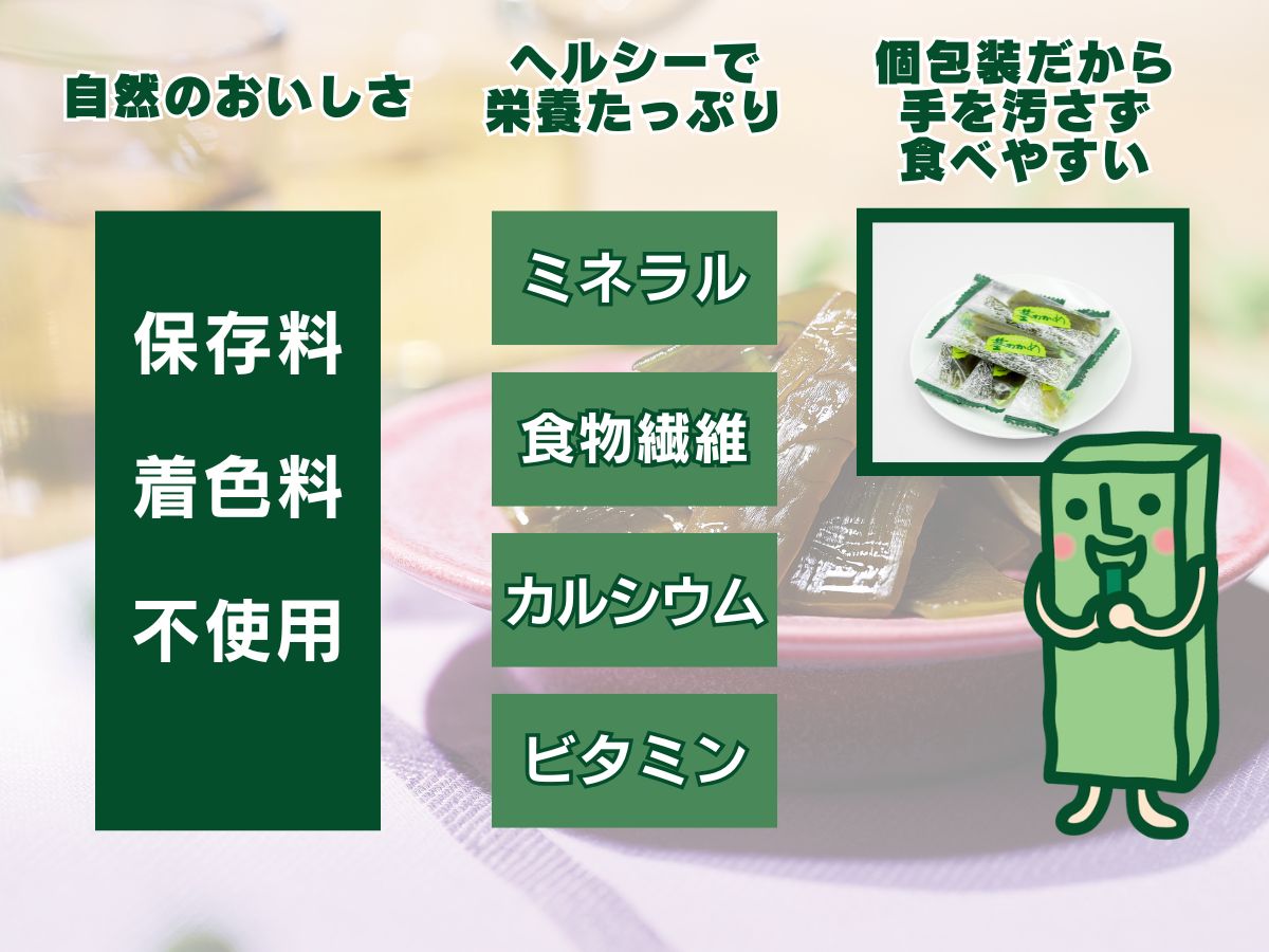 三陸産茎わかめセット(うす塩味 50g…5個・梅かつお味 63g…5個)