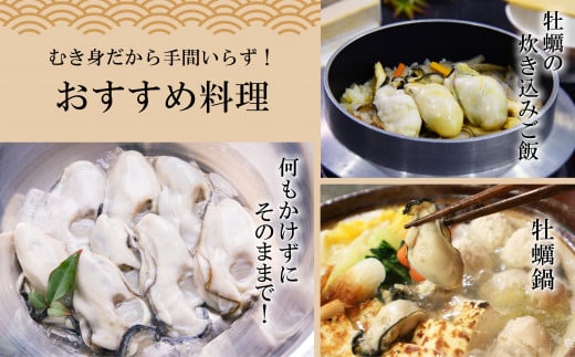 ［期間限定1月〜6月発送］【生食用】牡蠣むき身(300g×1パック) 【配送日指定不可】