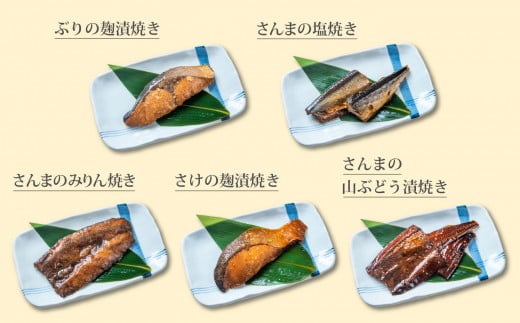 骨まで食べる三陸魚のギフトボックス（5種類）