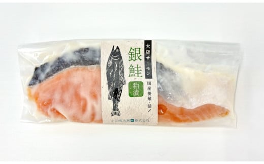 【大槌サーモン銀鮭】 3種 味比べ （甘塩・西京漬け 粕漬け）1切入×3パック（クラフトパック入り）｜サーモン 国産 サーモン切り身 冷凍 小分け 詰め合わせ セット ご当地サーモン 国産 食べ比べ