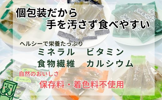 茎わかめ他バラエティセット(茎わかめうす塩味 50g…2個・梅かつお味 63g…2個、茎めかぶぽん酢風味78g...2個・うす塩味25g...3個・梅しそ味25g...3個、海のピクルス24g...3個)