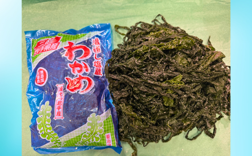 三陸 塩蔵わかめ 500g×2袋