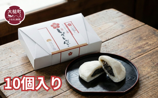 【郷土菓子】しょうじだんご 10個