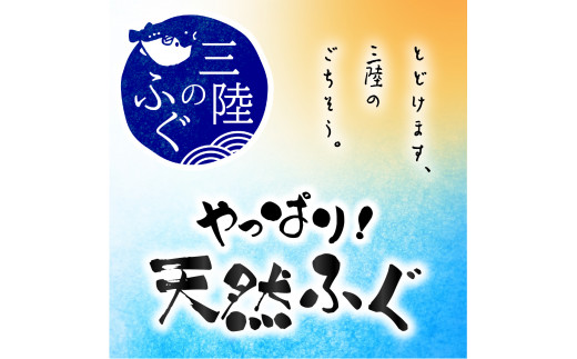 三陸 ふぐ グラタン （150g × 2個セット）小分け