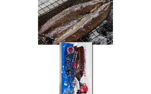 秋刀魚みりん干し 2枚入×2とさんまのつみれ150g×2のセット