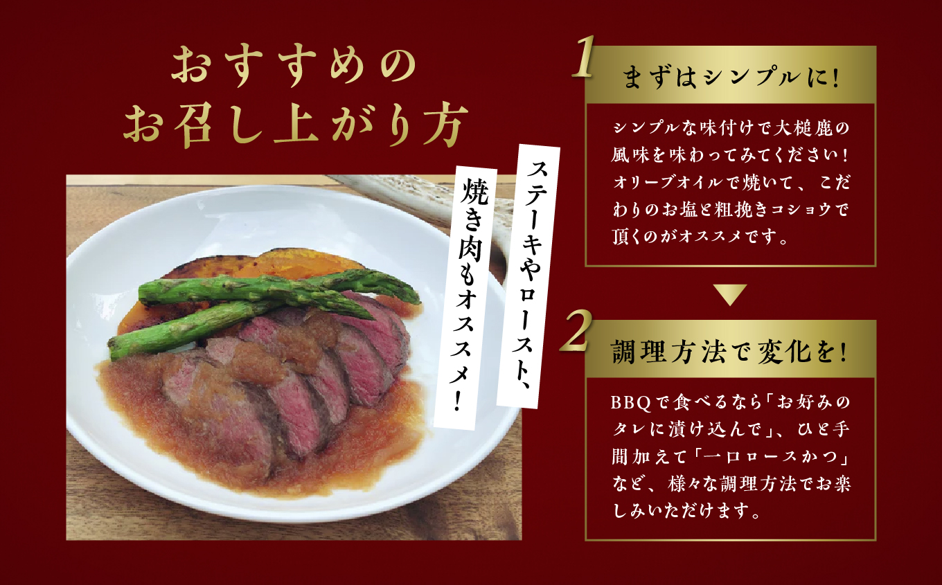 【シェフが選ぶ希少部位】大槌鹿ロース肉200g【ロースト・ステーキに】岩手県産 天然鹿 鹿肉 ジビエ ヘルシー 低カロリー 冷凍 赤身