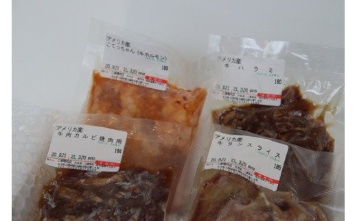 ４種類の漬け肉(150g×4パック)
