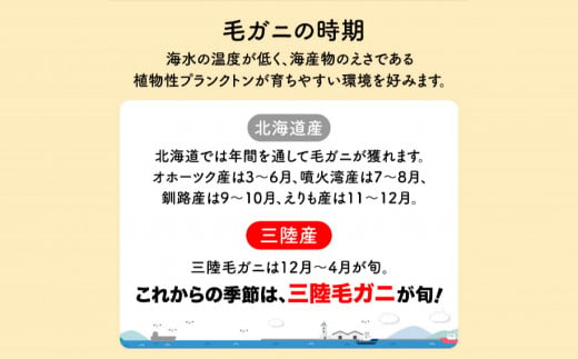 【3回定期便】三陸産！活毛ガニ  400g相当×2杯【2025年2月~4月発送】【配送日指定不可】