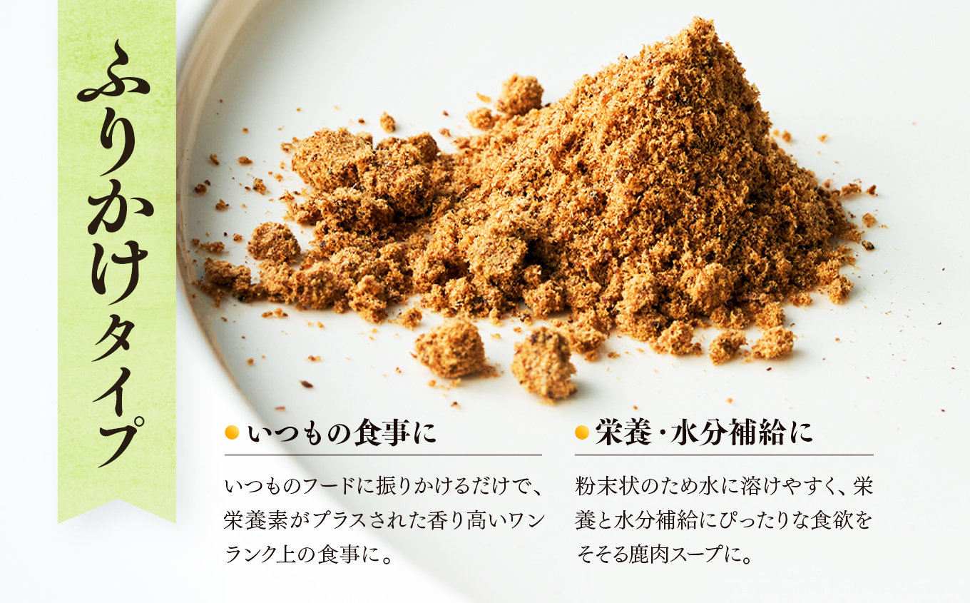 【愛犬用鹿肉ジャーキー】オイシクテ 無添加（国産鹿を贅沢に熟成）ふりかけタイプ 70g 岩手県産鹿肉100% 犬 いぬ おやつ 鹿肉 ベニソン トッピング 食欲増進 水分補給 ジビエ 高たんぱく 低脂質 ヘルシー ダイエット ペットフード ドッグフード 粉末 グレインフリー