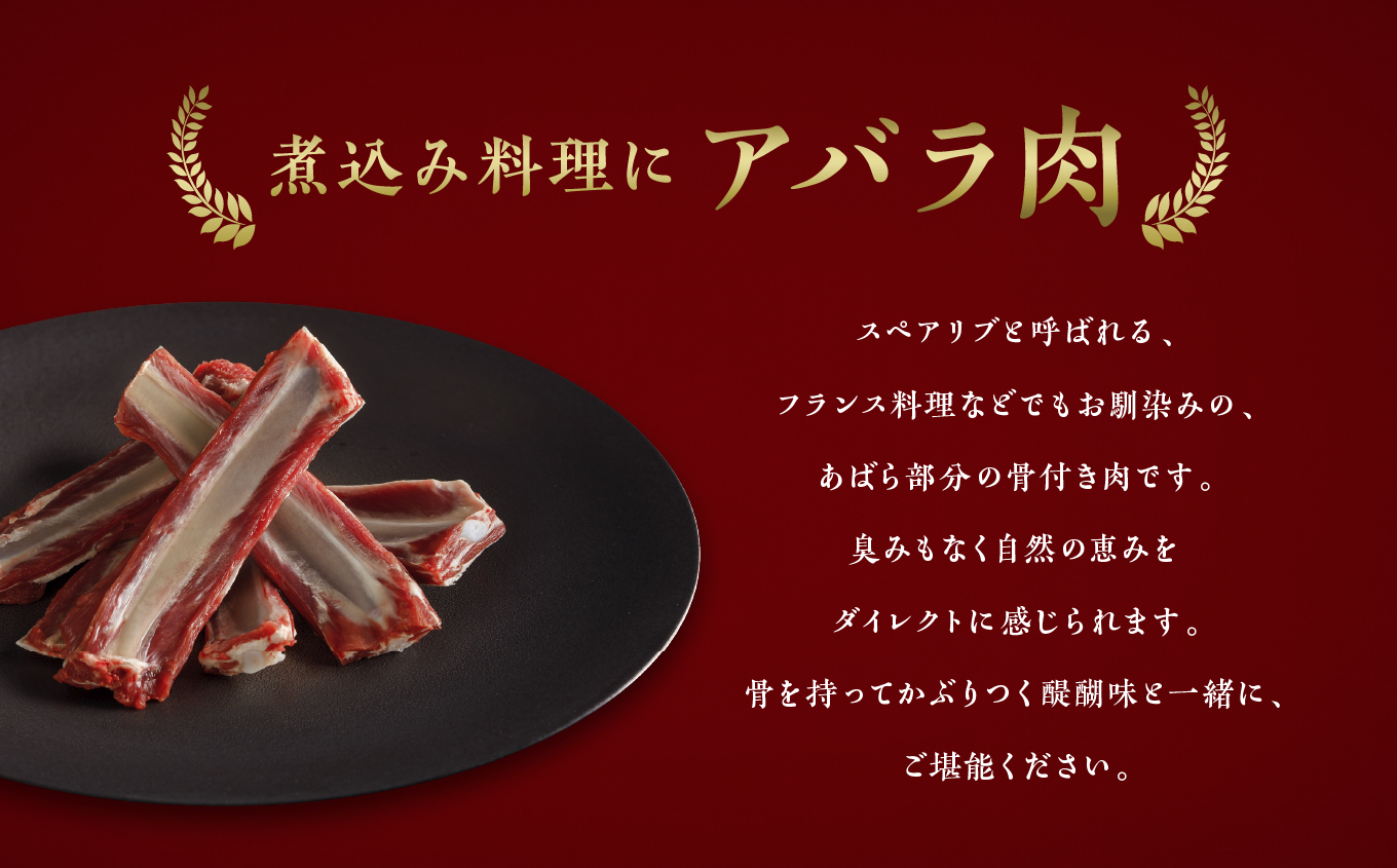 【ジビエ】大槌産 鹿肉（スペアリブ 400g）｜岩手県 大槌ジビエ いわて iwate 三陸 MOMIJI