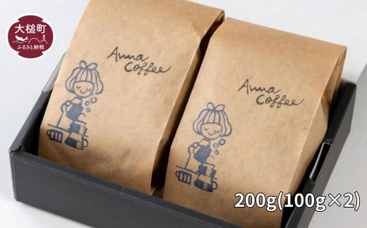 コーヒーギフトセット 200g(100g×2)