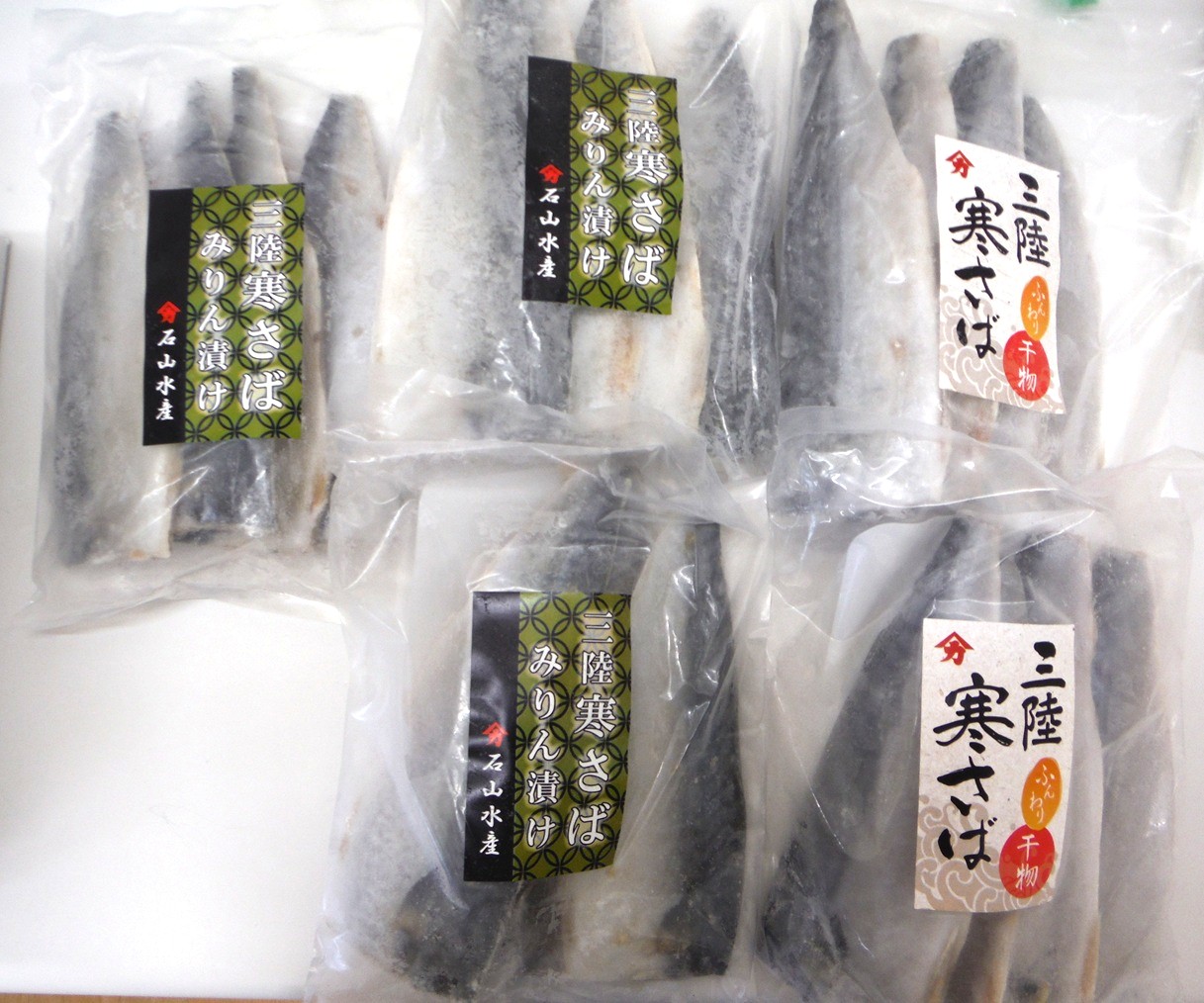 三陸寒さばセット(ふんわり干物(340g×2パック)・みりん漬け3～4枚(380g×3パック)福袋