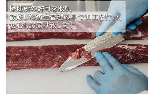 【ジビエ】大槌産 鹿肉（スジ肉 400g）