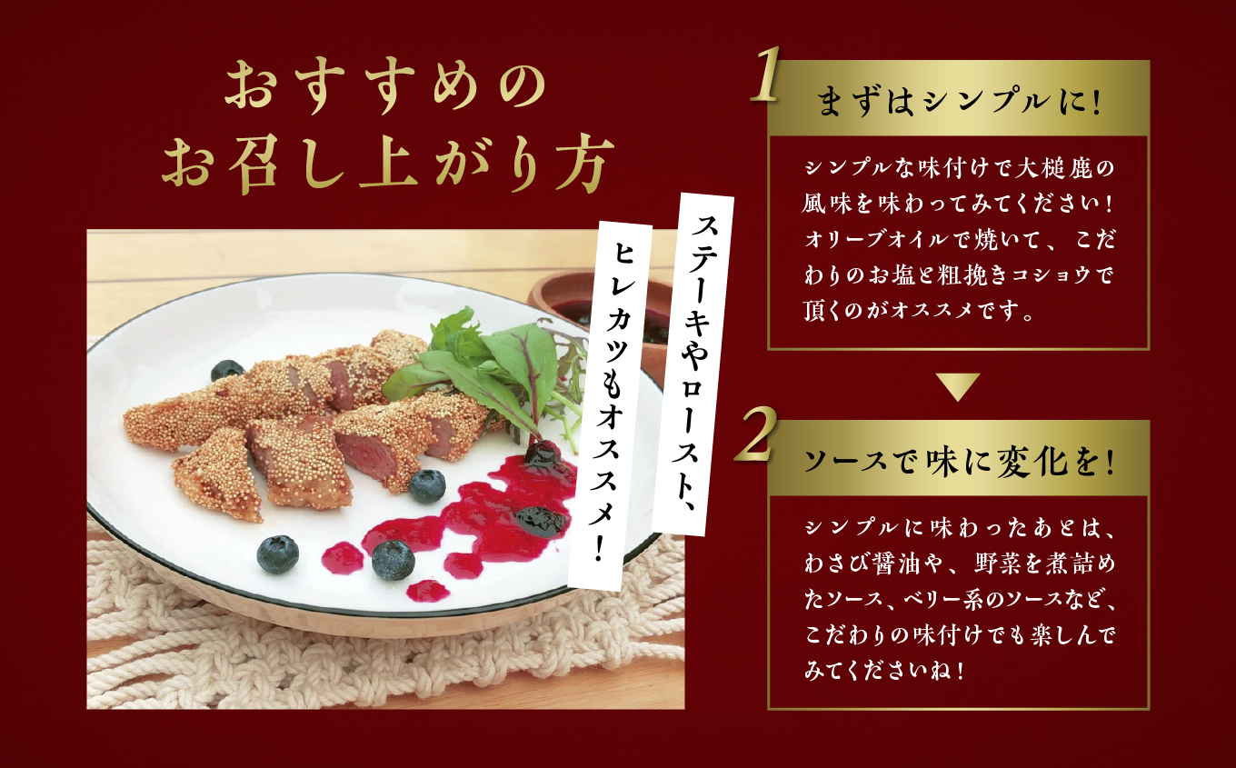 【きめ細かな肉質の希少部位】大槌鹿ヒレ肉150g【ステーキ・ロースト・ヒレカツに】岩手県産 天然鹿 ジビエ ヘルシー 低カロリー 冷凍 赤身