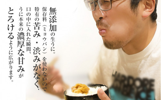 【令和7年発送先行予約】朝獲れ 生うに牛乳瓶 150g×3本［08］【2025年4月下旬～8月発送】