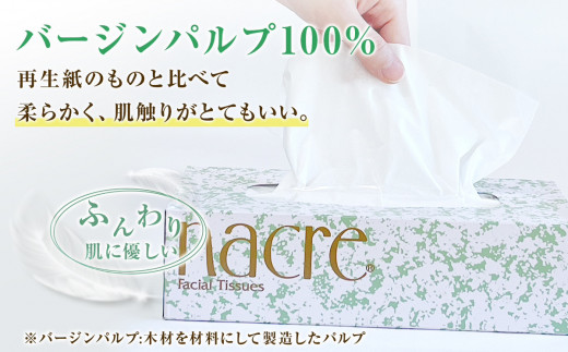  ティッシュペーパー 5個×4袋 (20個) ナクレ 大容量 日用品 まとめ買い 日用雑貨 紙 消耗品 生活必需品 大容量 備蓄 【物価高騰対策】