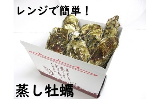 【レンジでチンするだけ】蒸し牡蠣セット約10個 (約700g)