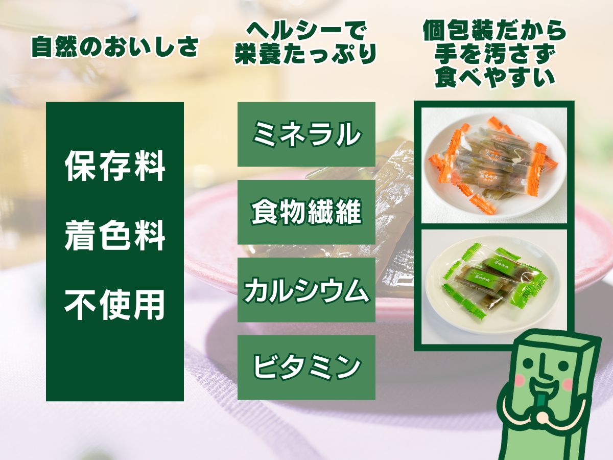 茎わかめ(うす塩味 50g…2個・梅かつお味 63g…2個)・茎めかぶ(うす塩味 61g…2個・梅しそ味 61g…2個・ぽん酢風味78g…2個)セット