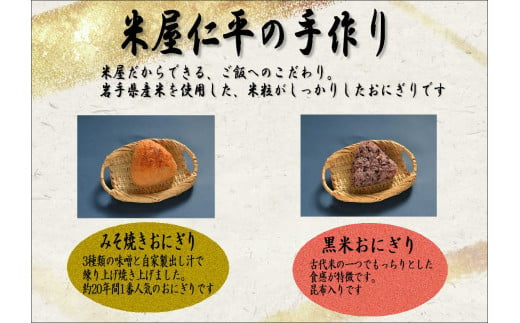 米専門店が作る「冷凍おにぎり詰め合わせ」4種類12個