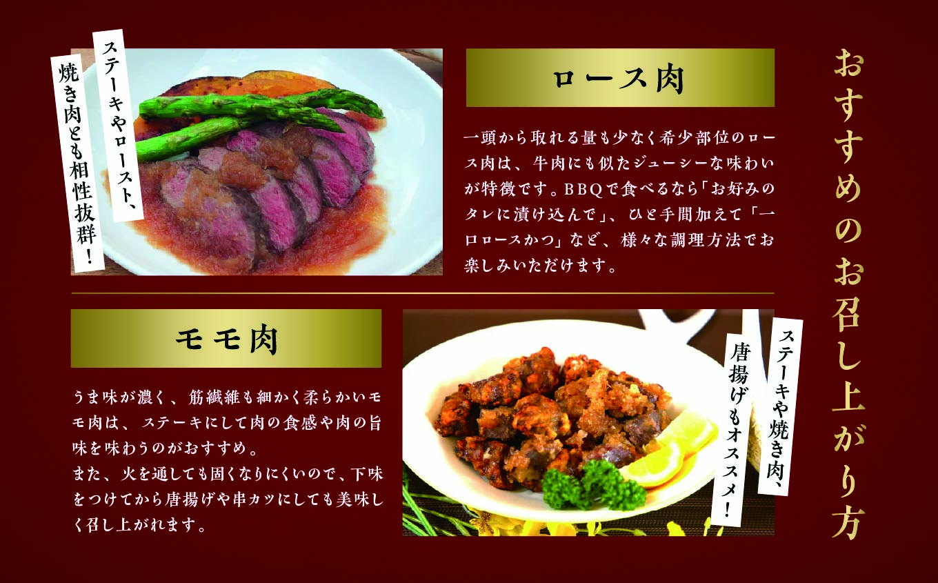 【鹿肉定番2点セット】大槌鹿ロース肉・モモ肉セット【ステーキ・ロースト・ヒレカツに】岩手県産 天然鹿 鹿肉 ジビエ ヘルシー 低カロリー 冷凍 赤身