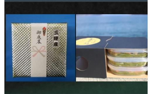 【 ご贈答】三陸  玉手箱 (160g前後)× 3段  海鮮 おせち あわび ほたて ホタテ アワビ いか イカ