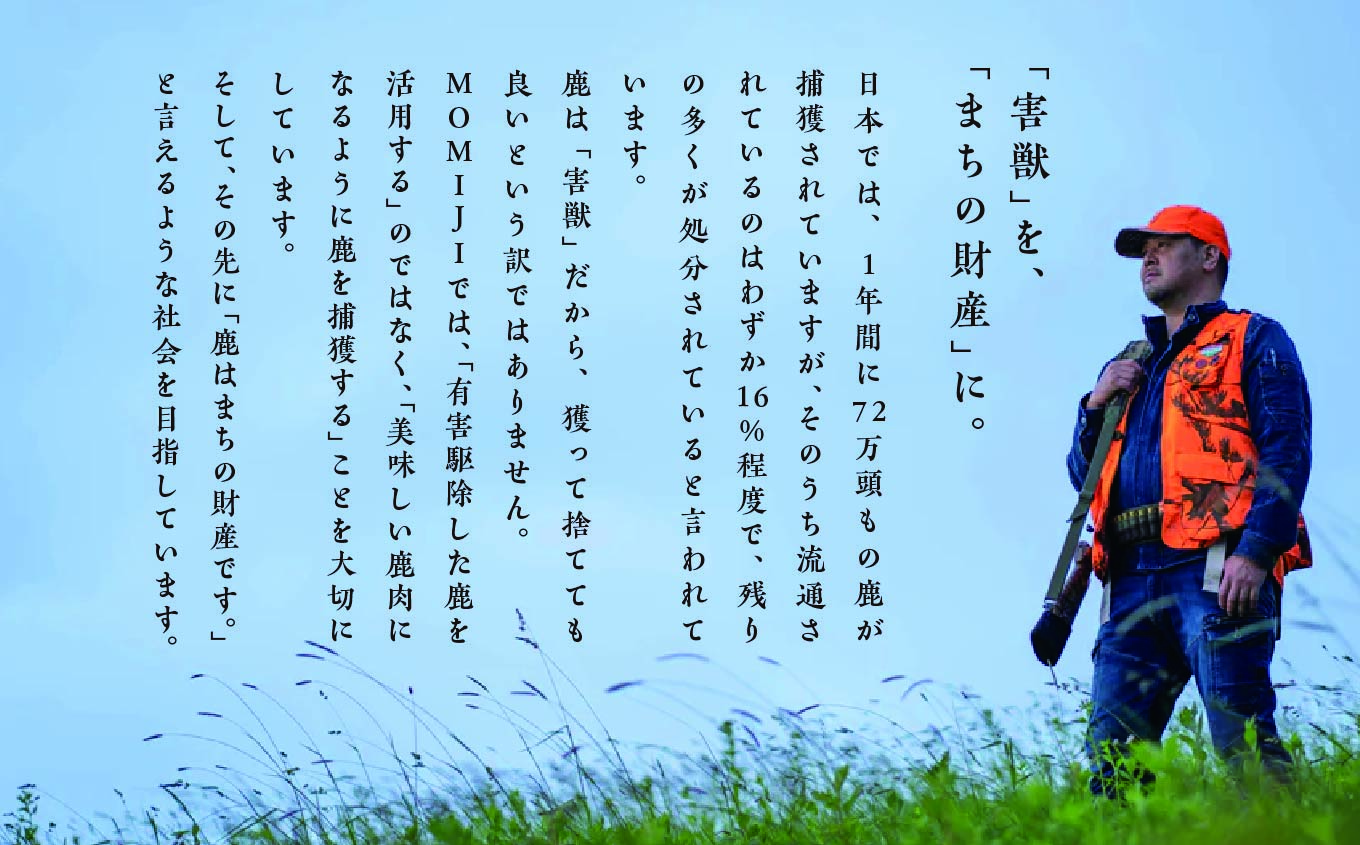 ããžããšã倧æ§ç£ 鹿èïŒã¹ãžè 200gïŒïœå²©æç 倧æ§ãžããš ãã㊠iwate äžéž MOMIJI