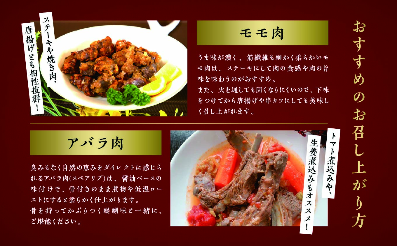 【料理好きにおすすめセット】大槌鹿モモ肉・アバラ肉セット 岩手県産 天然鹿 鹿肉 ジビエ ヘルシー 低カロリー 冷凍 赤身