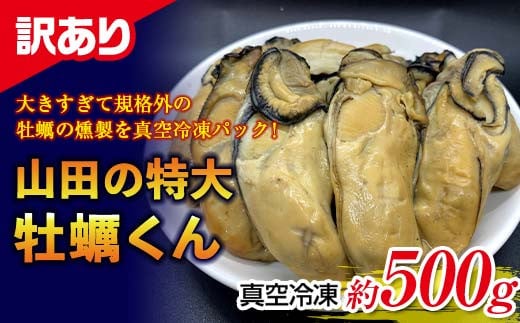 ãèš³ãããå±±ç°ã®ç¹å€§ç¡è £ãã çŽ500g YD-535