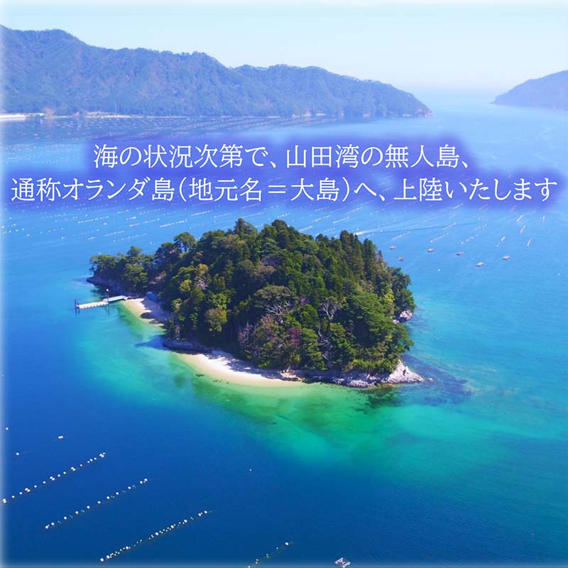 山田湾を満喫！無人島カヤックツアー1～2名様【うみと私と】三陸山田 山田町 山田湾 オランダ島 エメラルドグリーン マリンスポーツ 海 レジャー YD-845