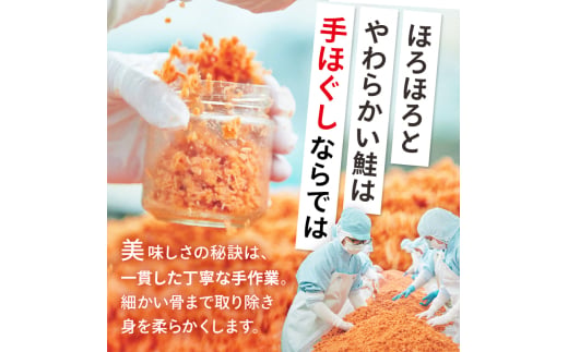 リピーター多数！ 鮭フレーク 5本 プレーン 長根水産 国産 焼鮭 紅鮭ほぐし 三陸沖 瓶 サケ シャケ しゃけ フレーク 鮭 ロングセラー 手作り 手作業 おかず 非常食 保存 常温 朝ごはん お茶漬け おにぎり 弁当 食べ比べ 岩手県 三陸山田 山田町 YD-805