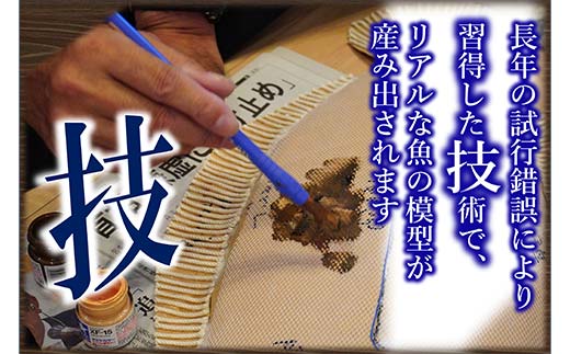 萬さん手作り、本物そっくり魚の模型キーホルダー×5個 三陸山田産 山田町 工芸品 職人技 カレイ ヒラメ YD-938