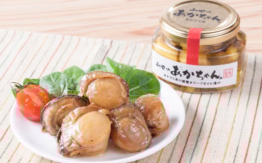 山田の牡蠣くん あかちゃんセット（箱入り）三陸山田 山田町 山田産 かき カキ 燻製 オリーブオイル 赤皿貝 二枚貝 瓶詰 おつまみ 無添加 手作り YD-983