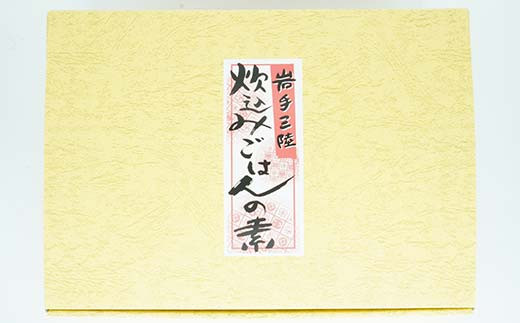 炊き込みごはんの素（帆立・牡蠣　各1袋）セット【木村商店】 三陸山田 山田町 三陸山田産 おふくろの味 無添加 秘伝の味 こだわりの出汁 ホタテ カキ YD-779