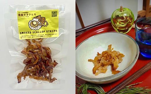 スモークラボ香屋のおまかせ燻製詰め合わせセットB  【配送日指定不可】 スモーク おつまみ 肴 魚介 海産物 燻製 加工品 食品 YD-560