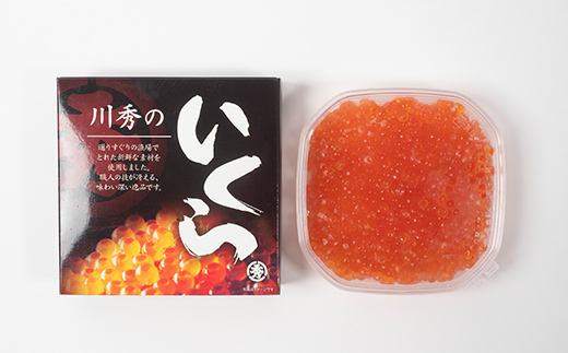 川秀のいくら醤油漬け150g×1パック（1箱）三陸山田 山田町 三陸産 海産品 魚卵 イクラ ikura YD-1112