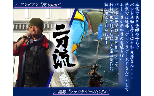 ケッツラゲーおじさんのCD大漁旗を揚げろ 振興丸 唄う漁師 ご当地ソング ご当地曲 ご当地シンガー 方言 フライキ 漁船 三陸山田 山田町 YD-1035